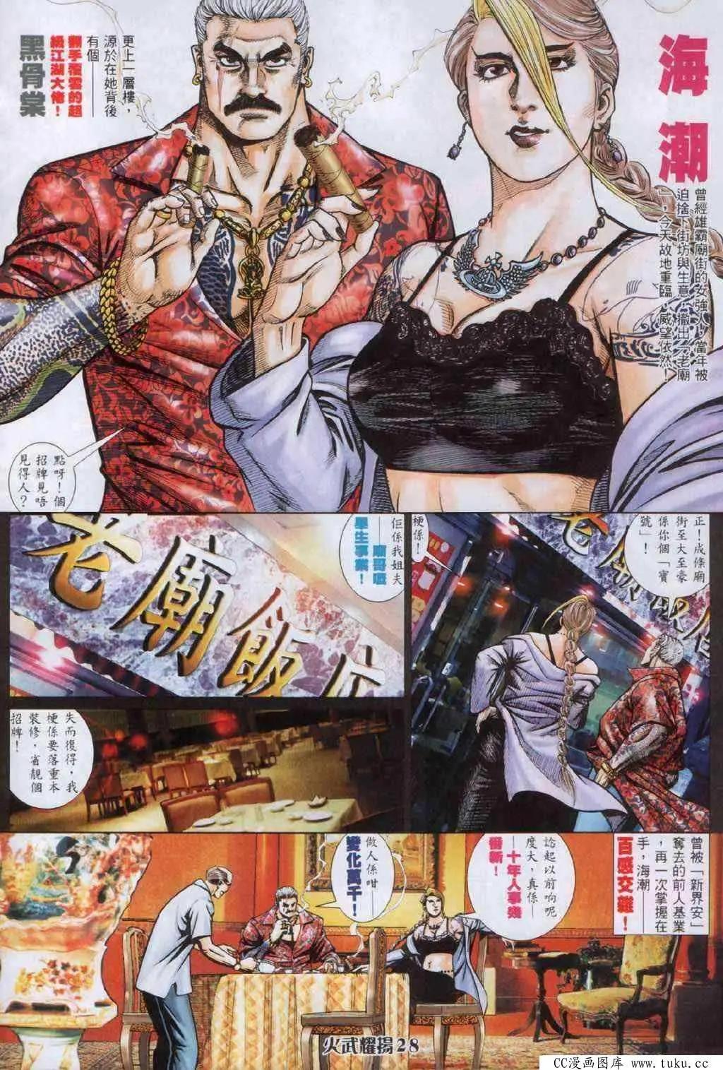 第334回-第331话