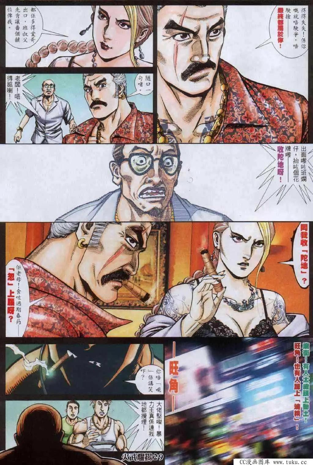 第334回-第331话