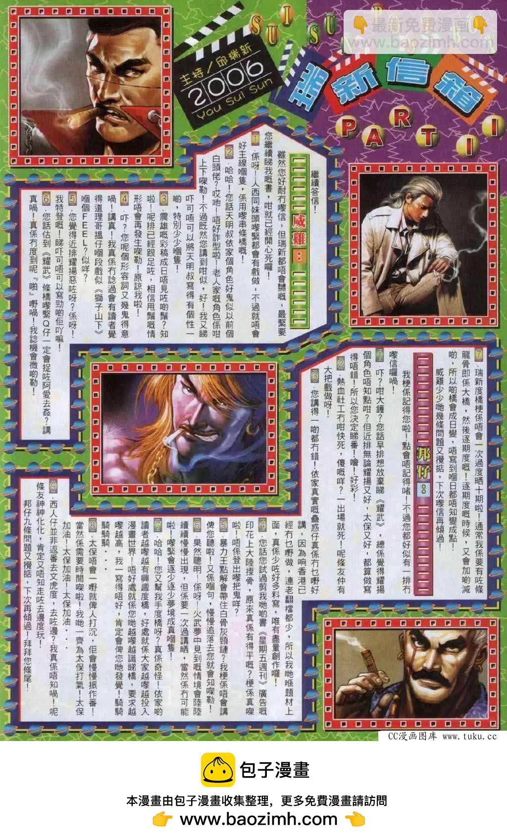 第334回-第331话