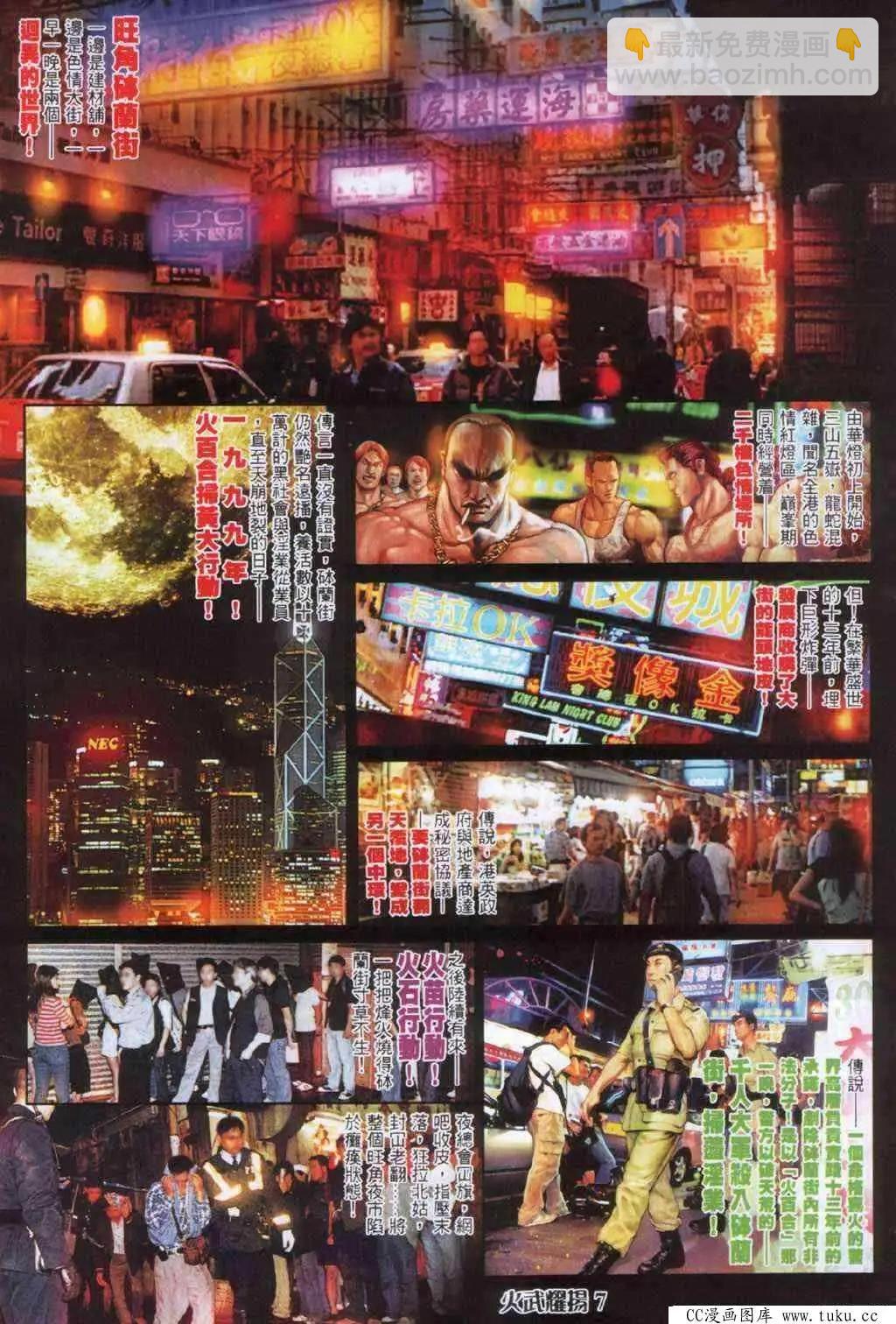 第334回-第331话