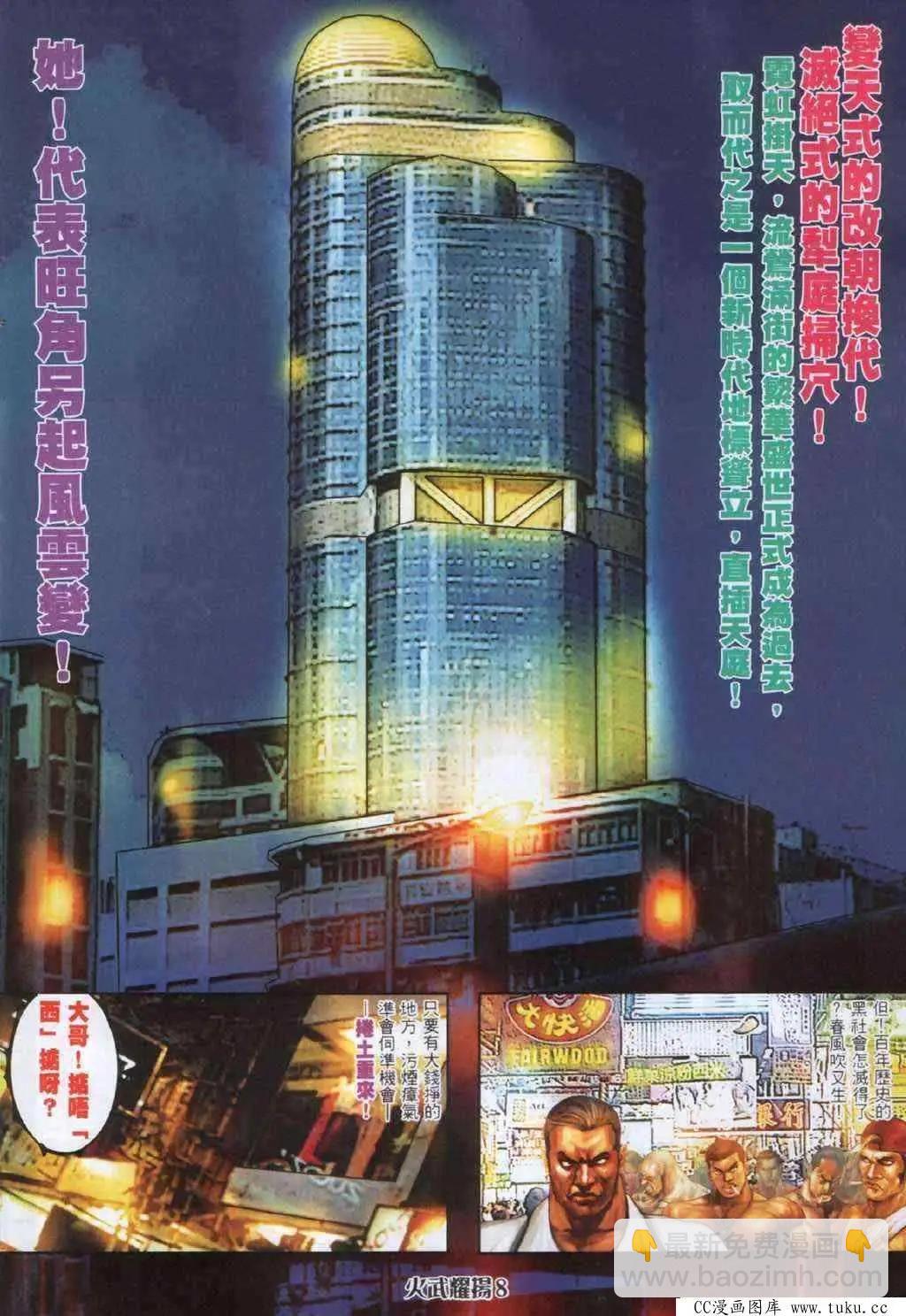 第334回-第331话
