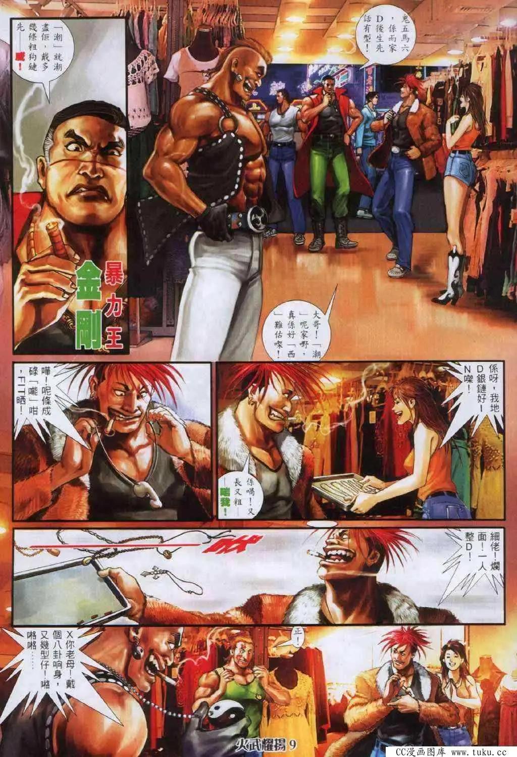 第334回-第331话