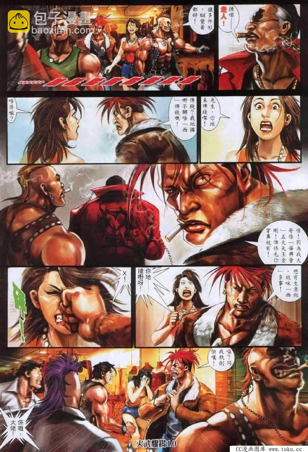 第334回-第331话