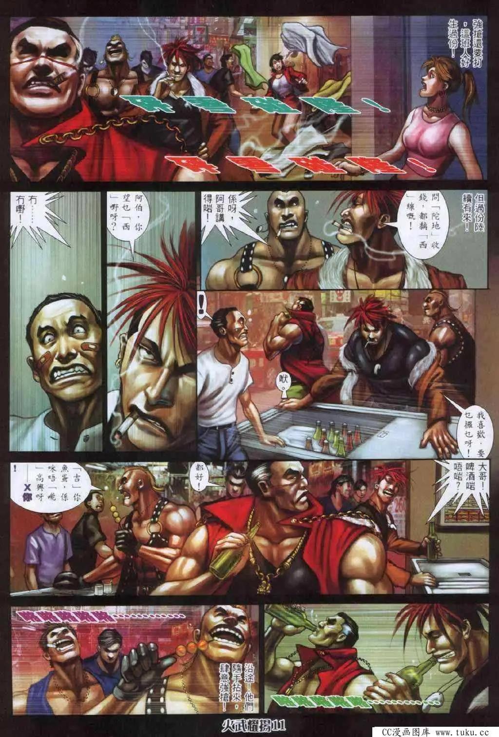 第334回-第331话