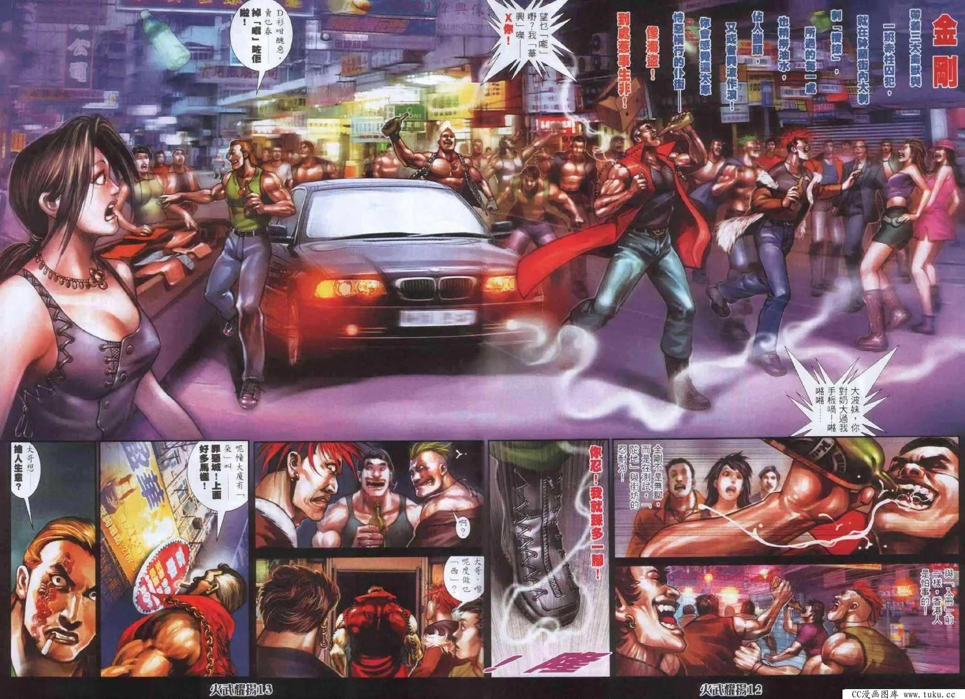 第334回-第331话