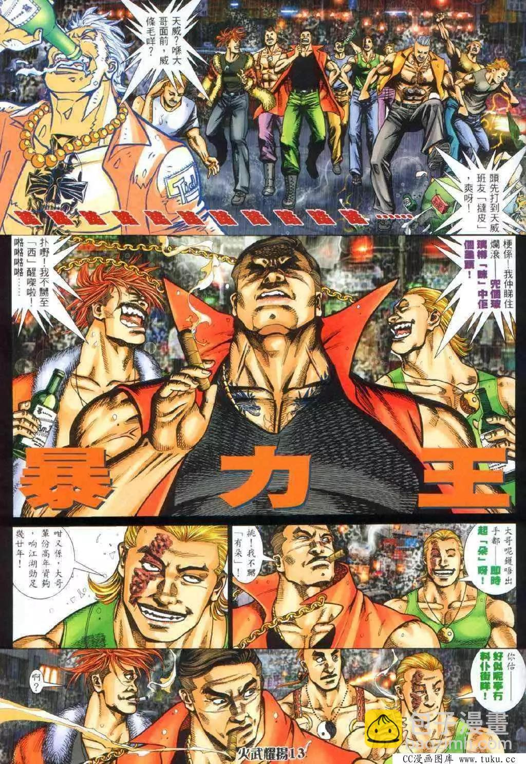 第336回-第333话