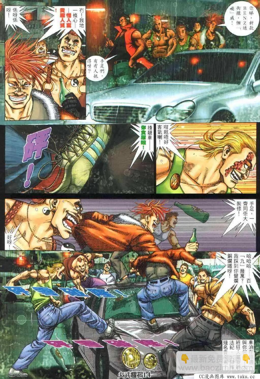 第336回-第333话