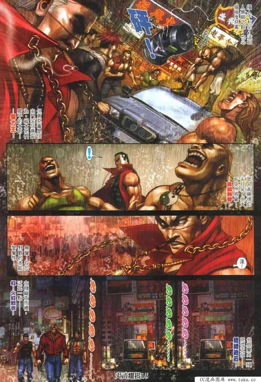 第336回-第333话