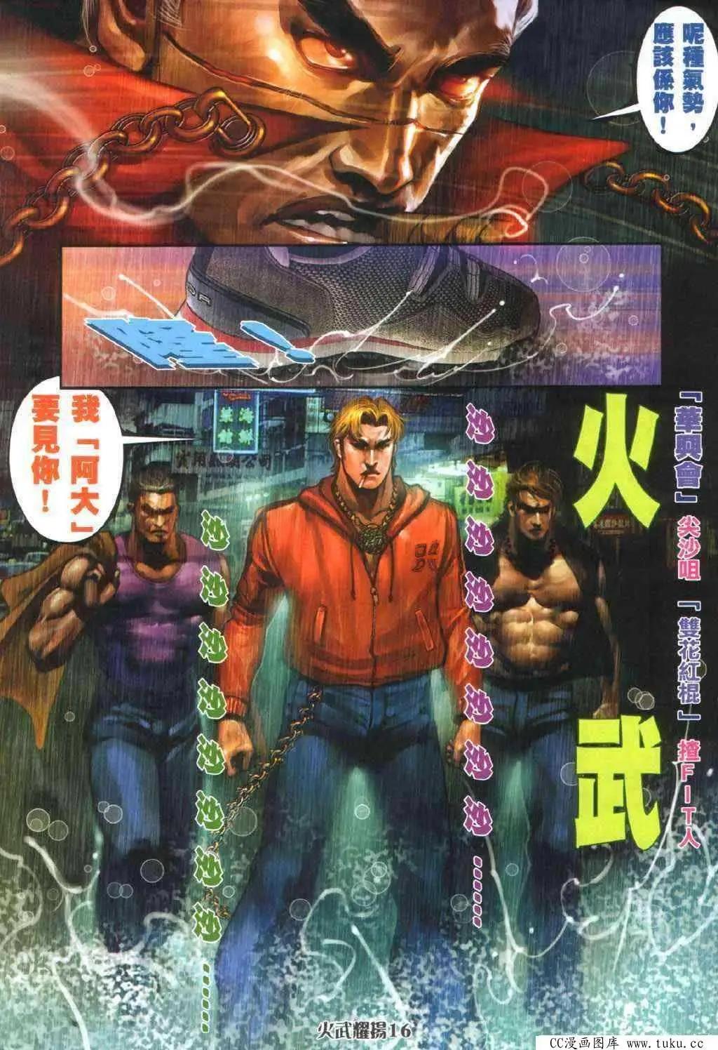 第336回-第333话
