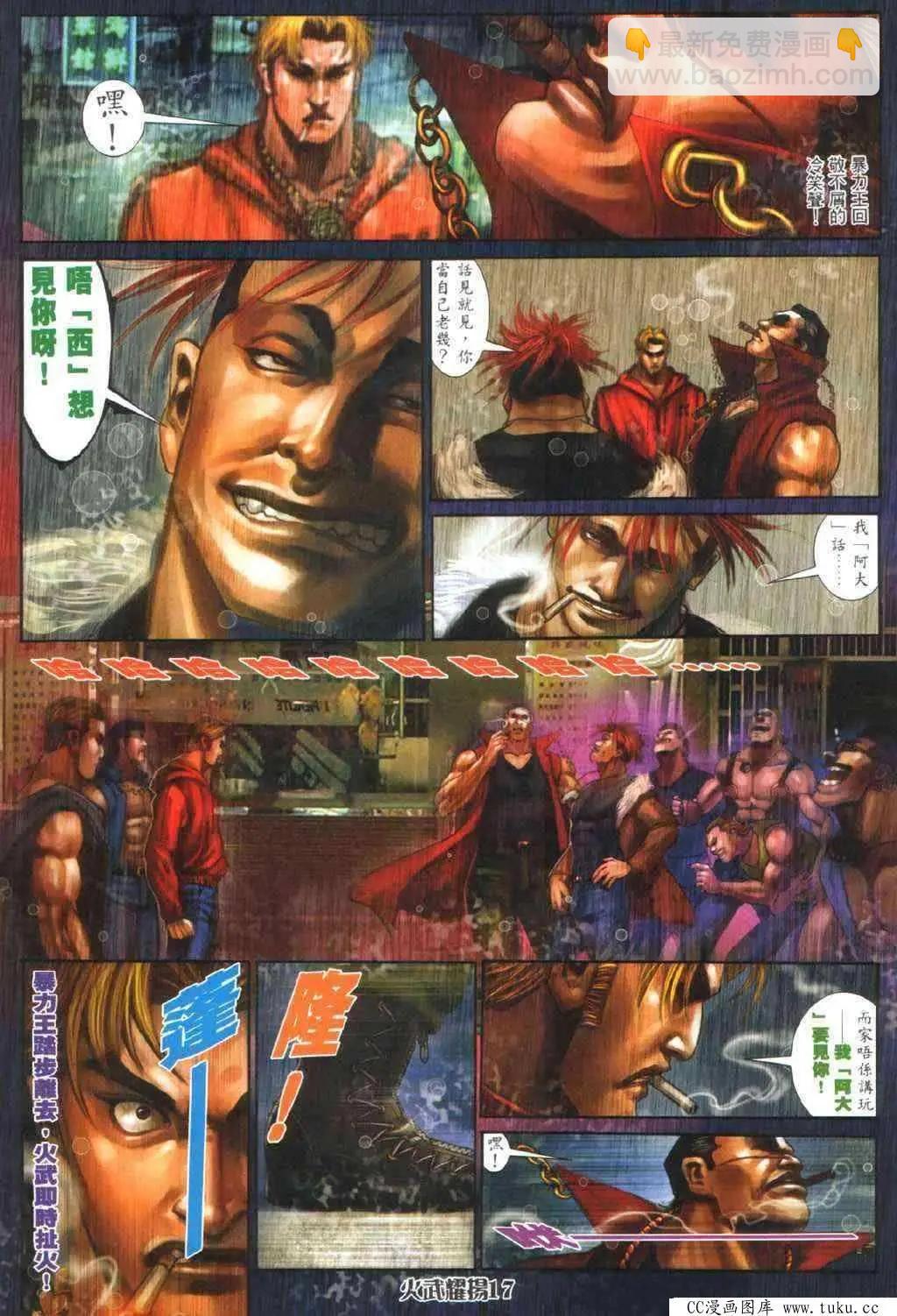 第336回-第333话