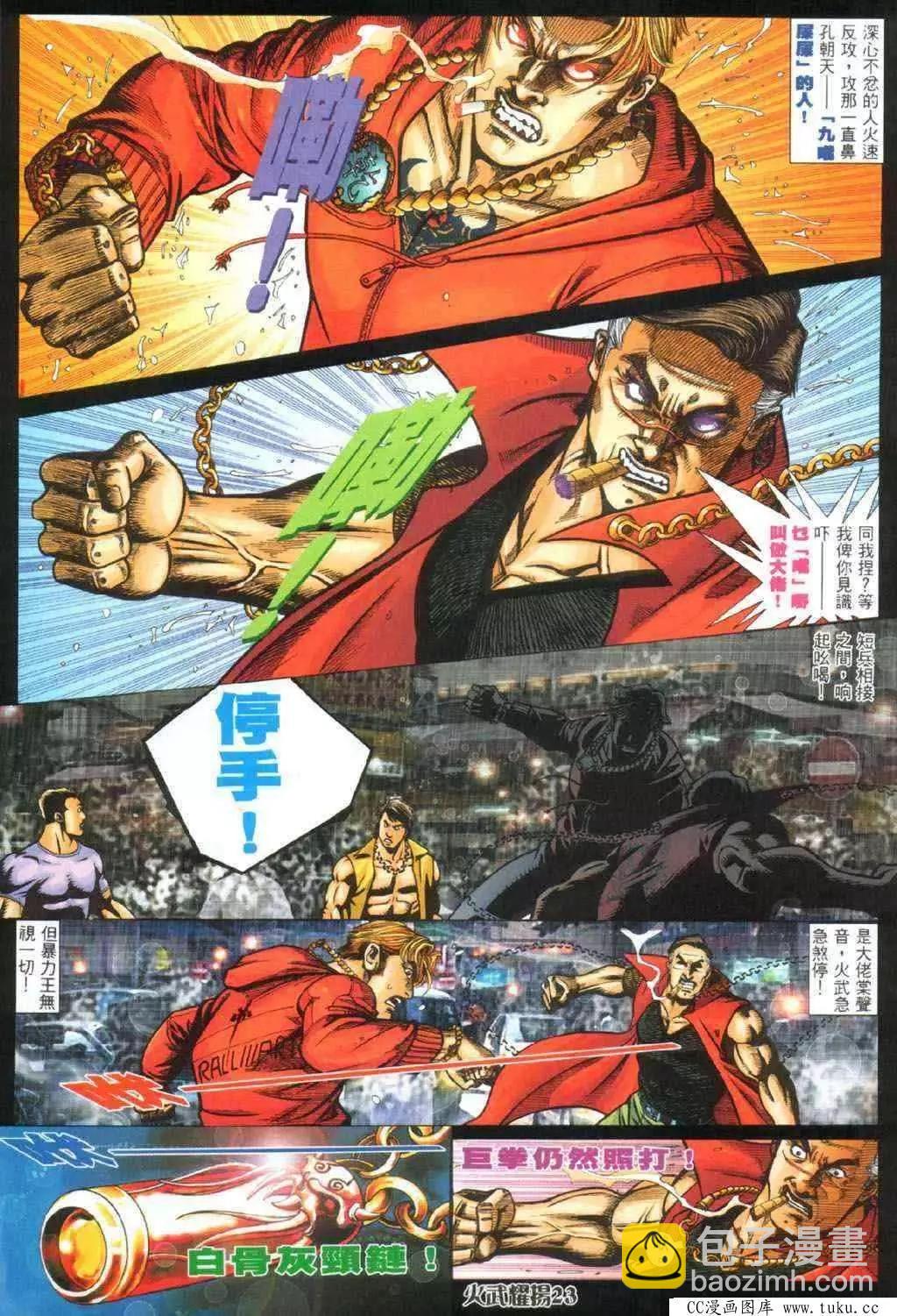 第336回-第333话
