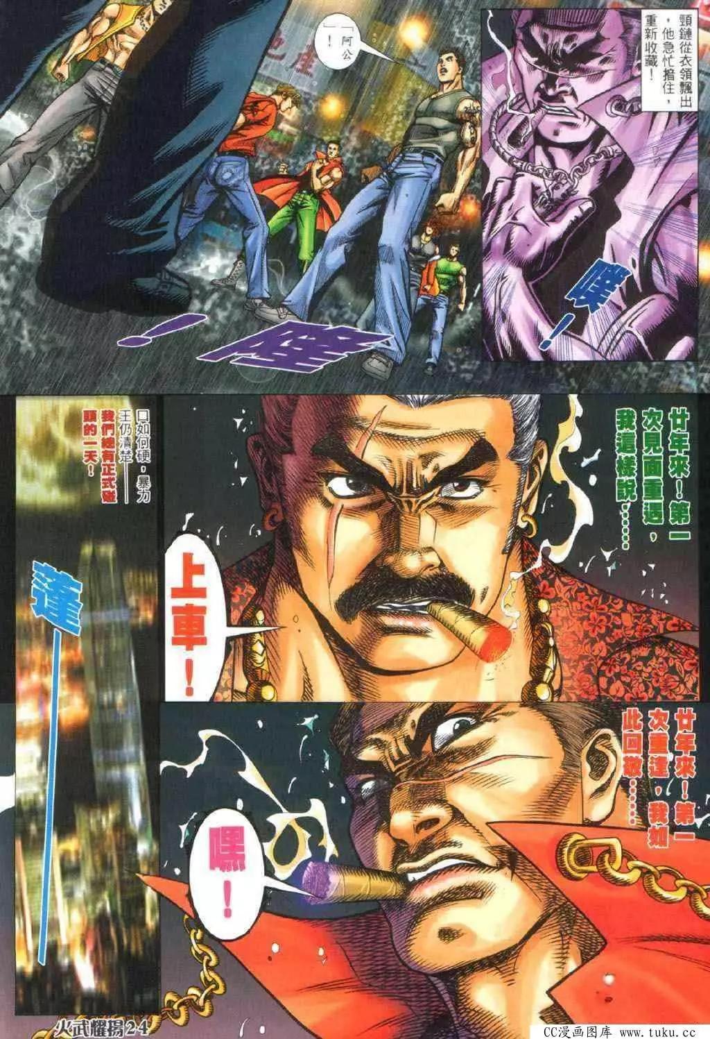 第336回-第333话