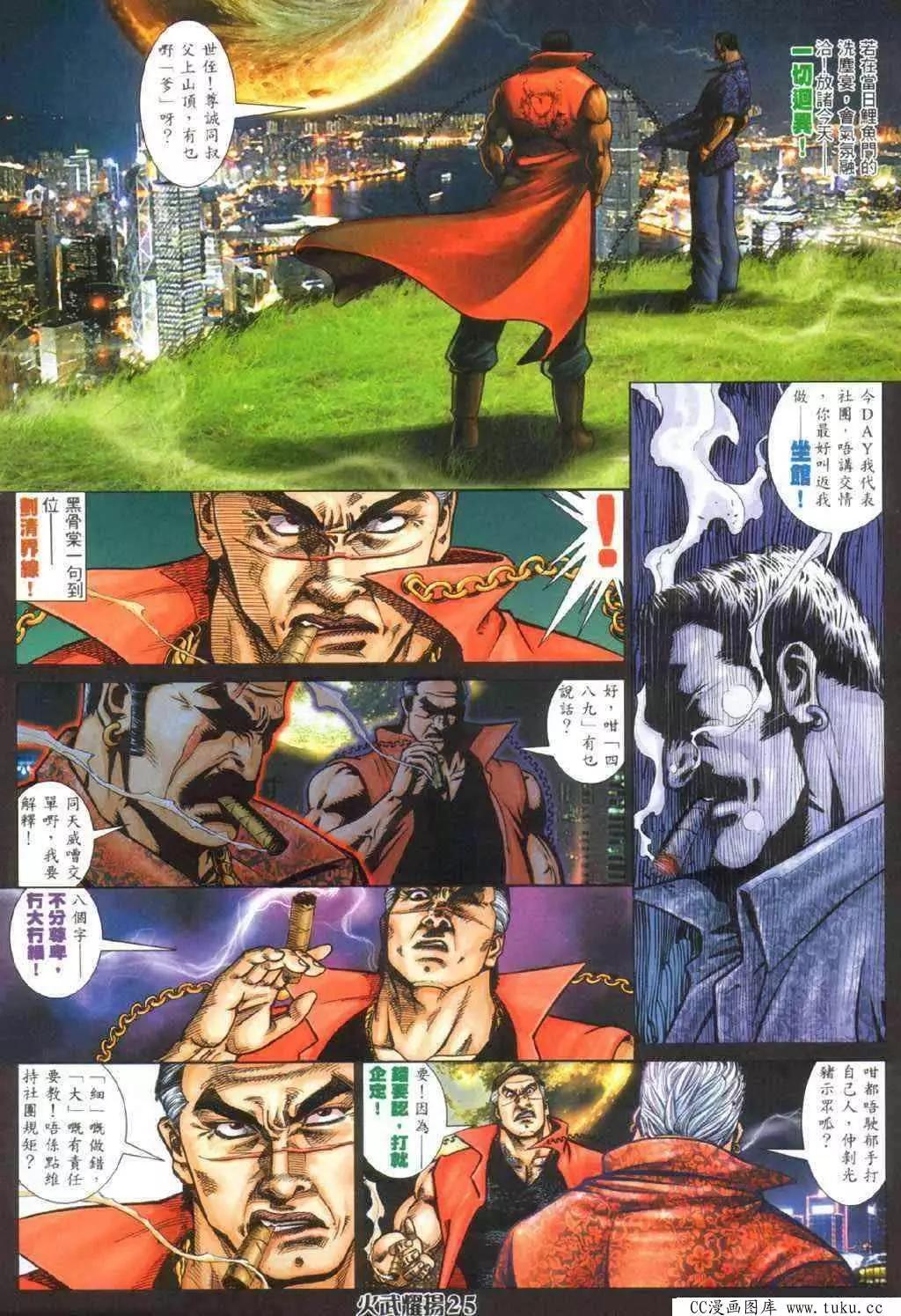 第336回-第333话