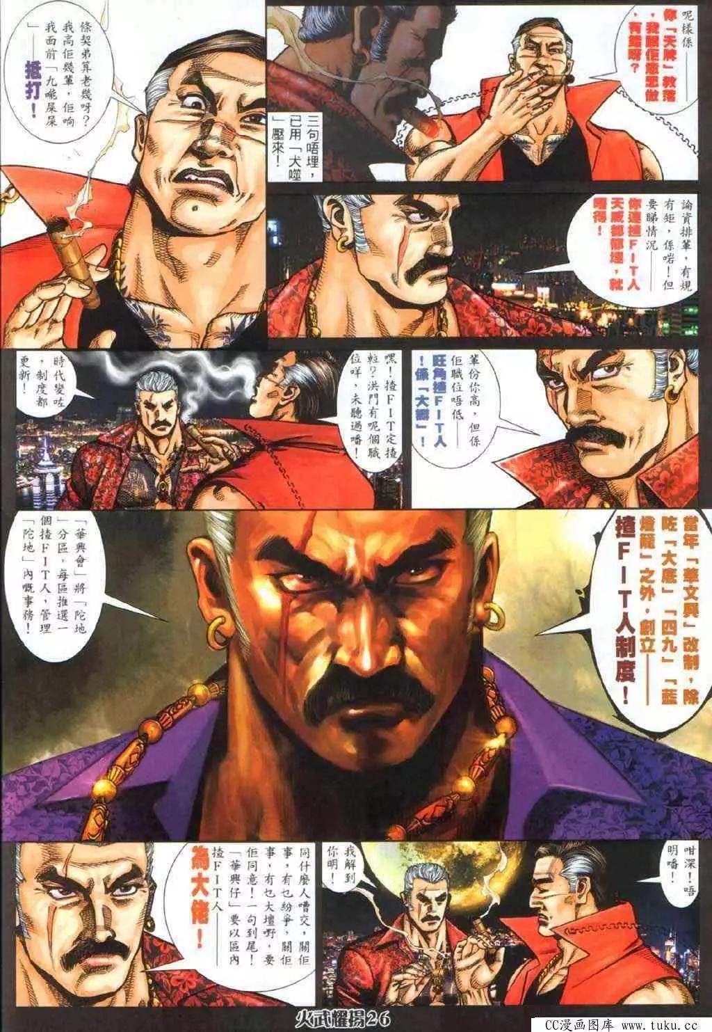 第336回-第333话