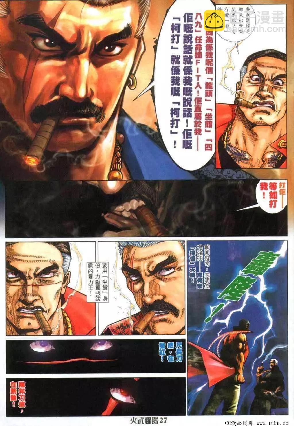 第336回-第333话