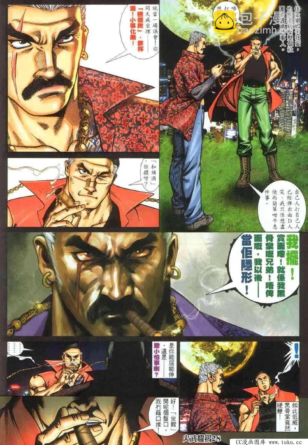 第336回-第333话