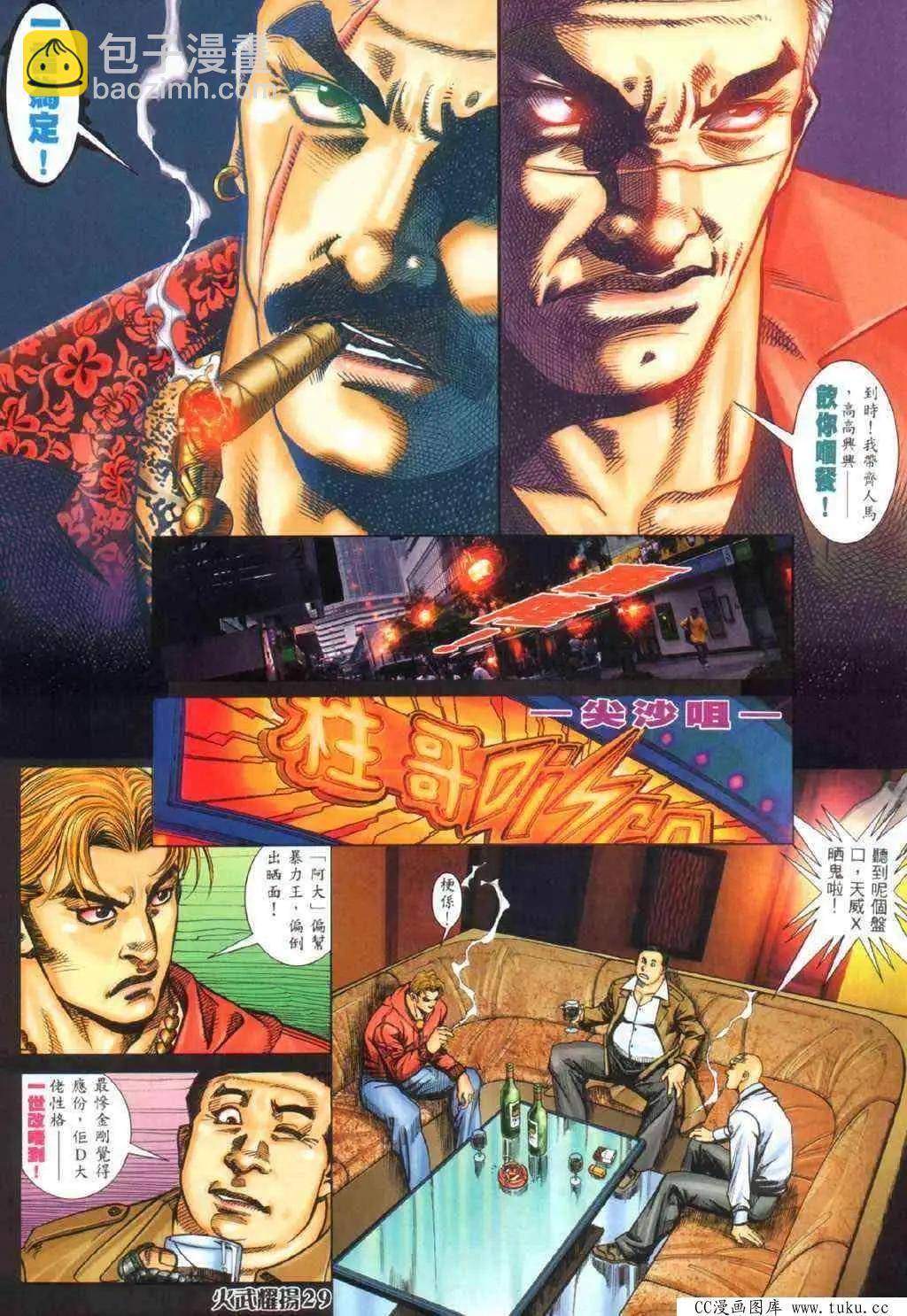 第336回-第333话