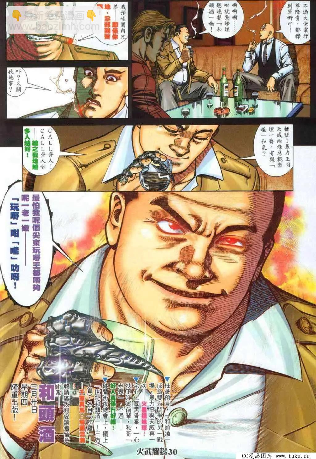第336回-第333话