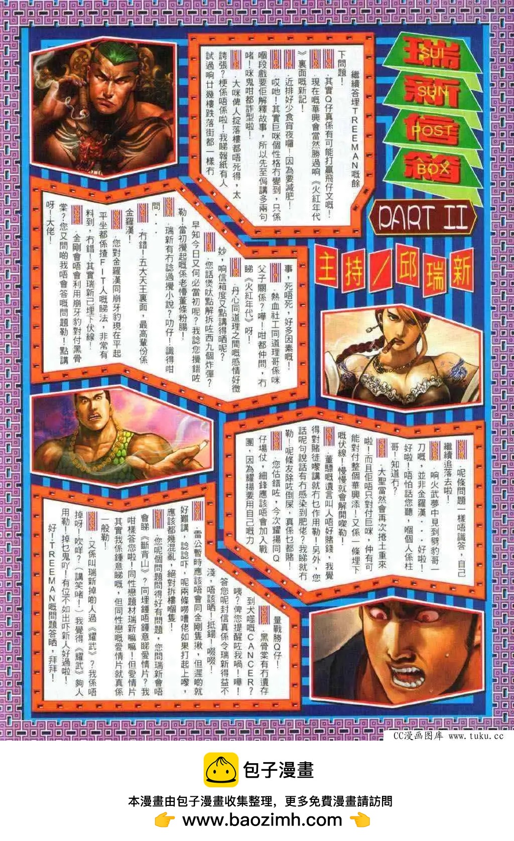 第336回-第333话