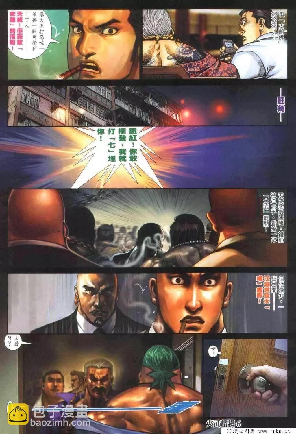 第336回-第333话