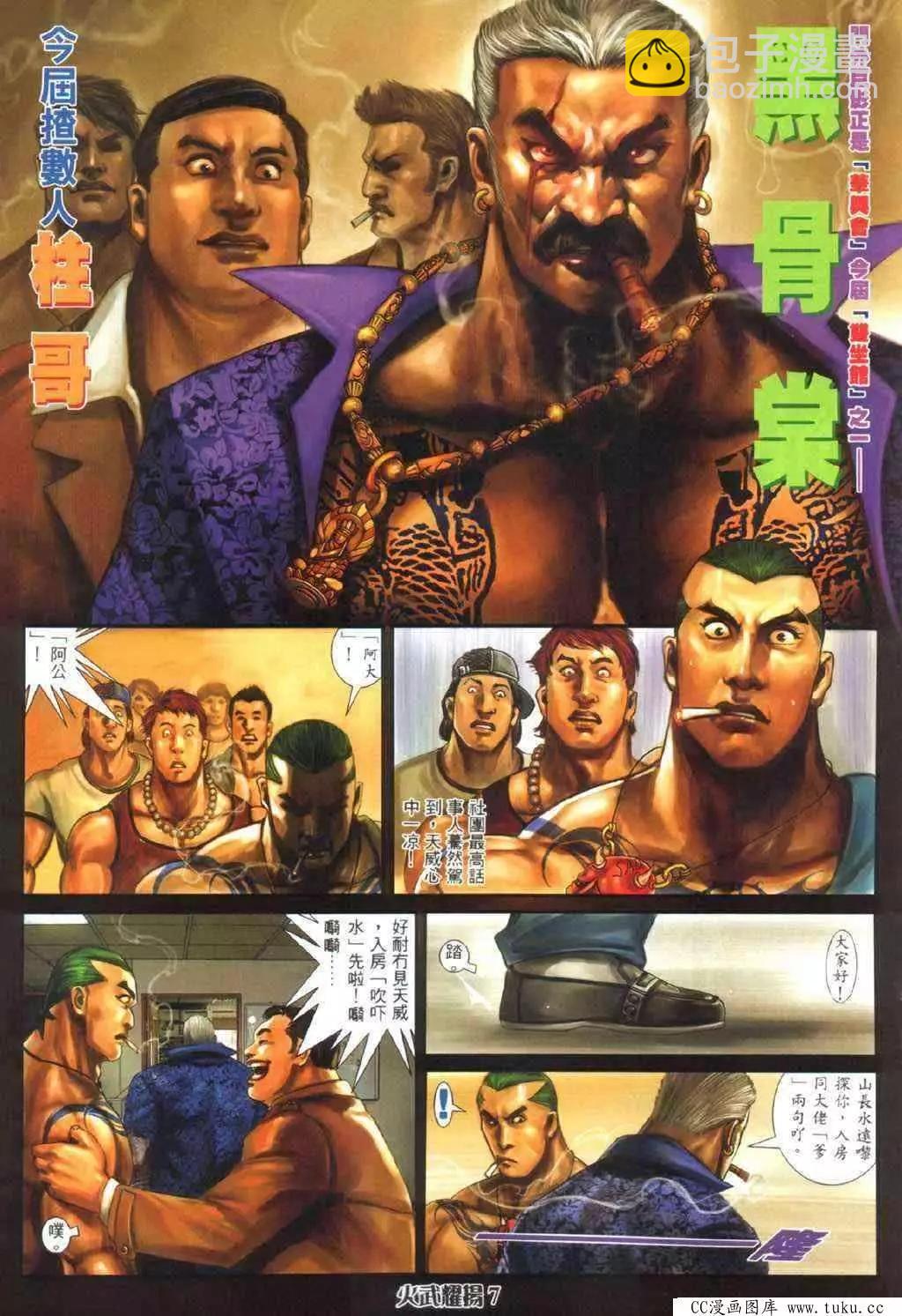 第336回-第333话