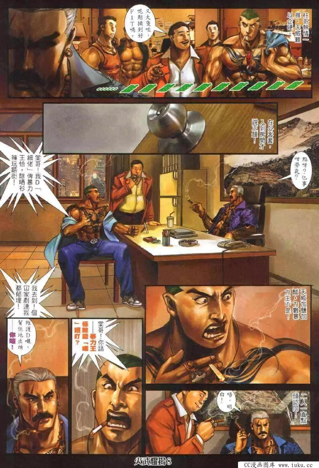 第336回-第333话
