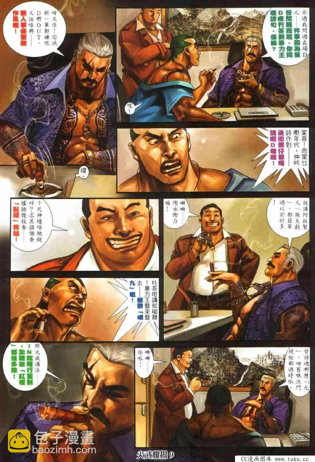 第336回-第333话