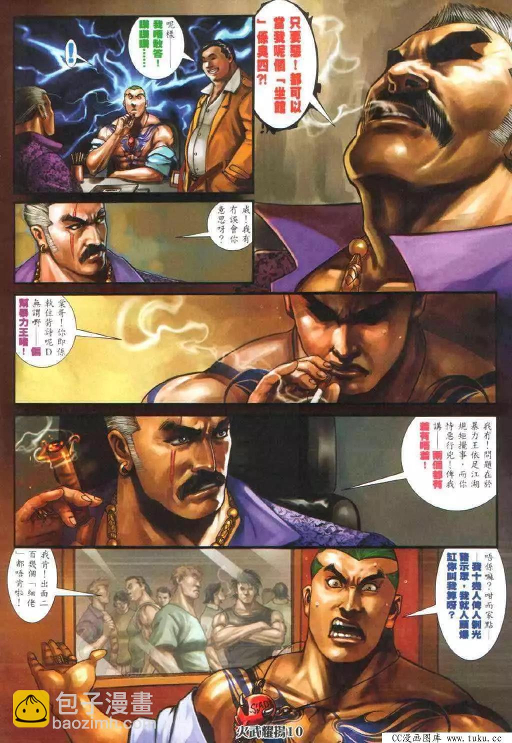 第336回-第333话