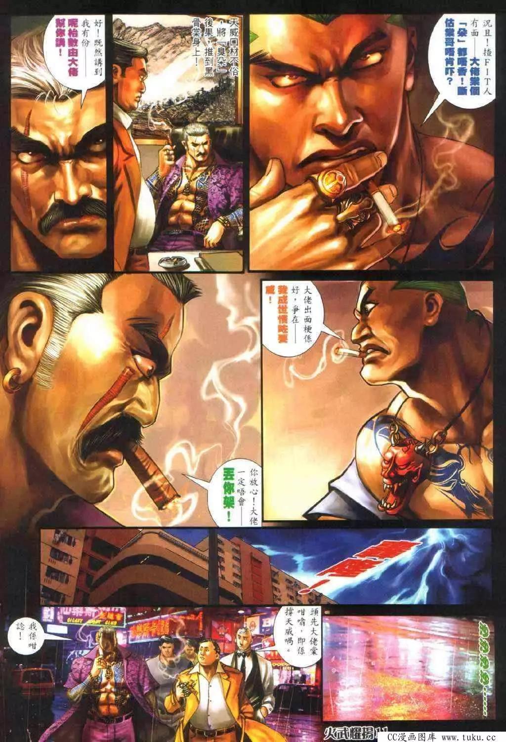 第336回-第333话