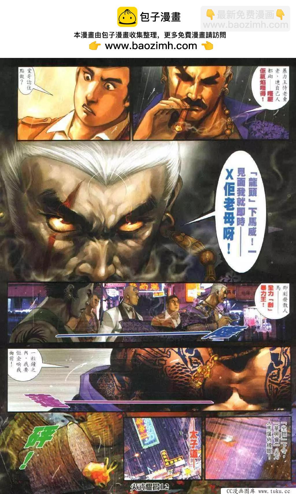 第336回-第333话