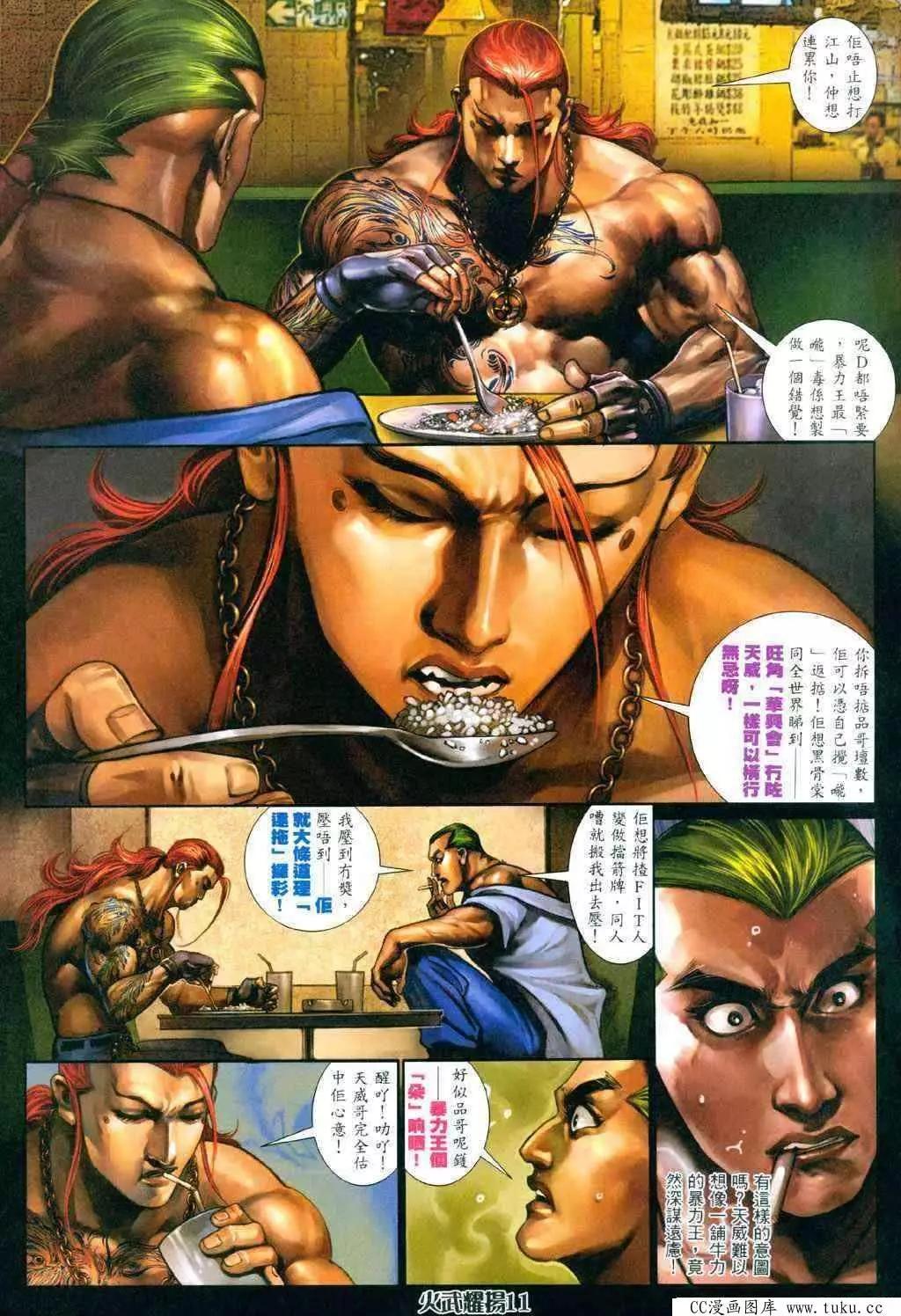 第338回-第335话