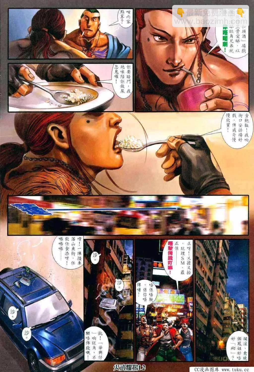 第338回-第335话