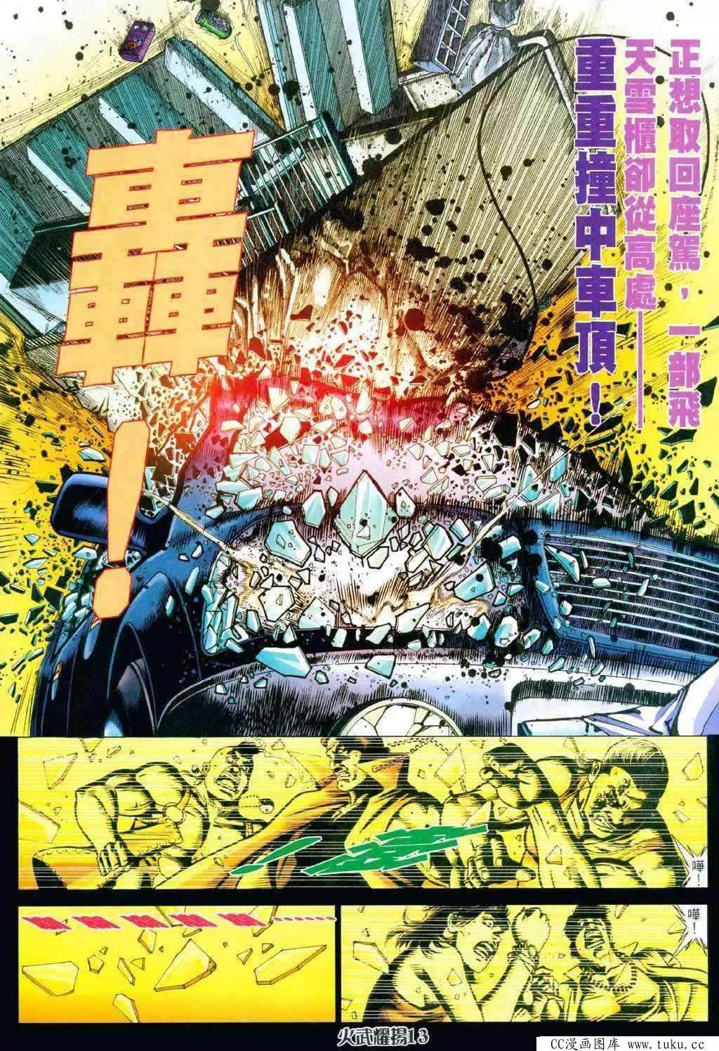 第338回-第335话