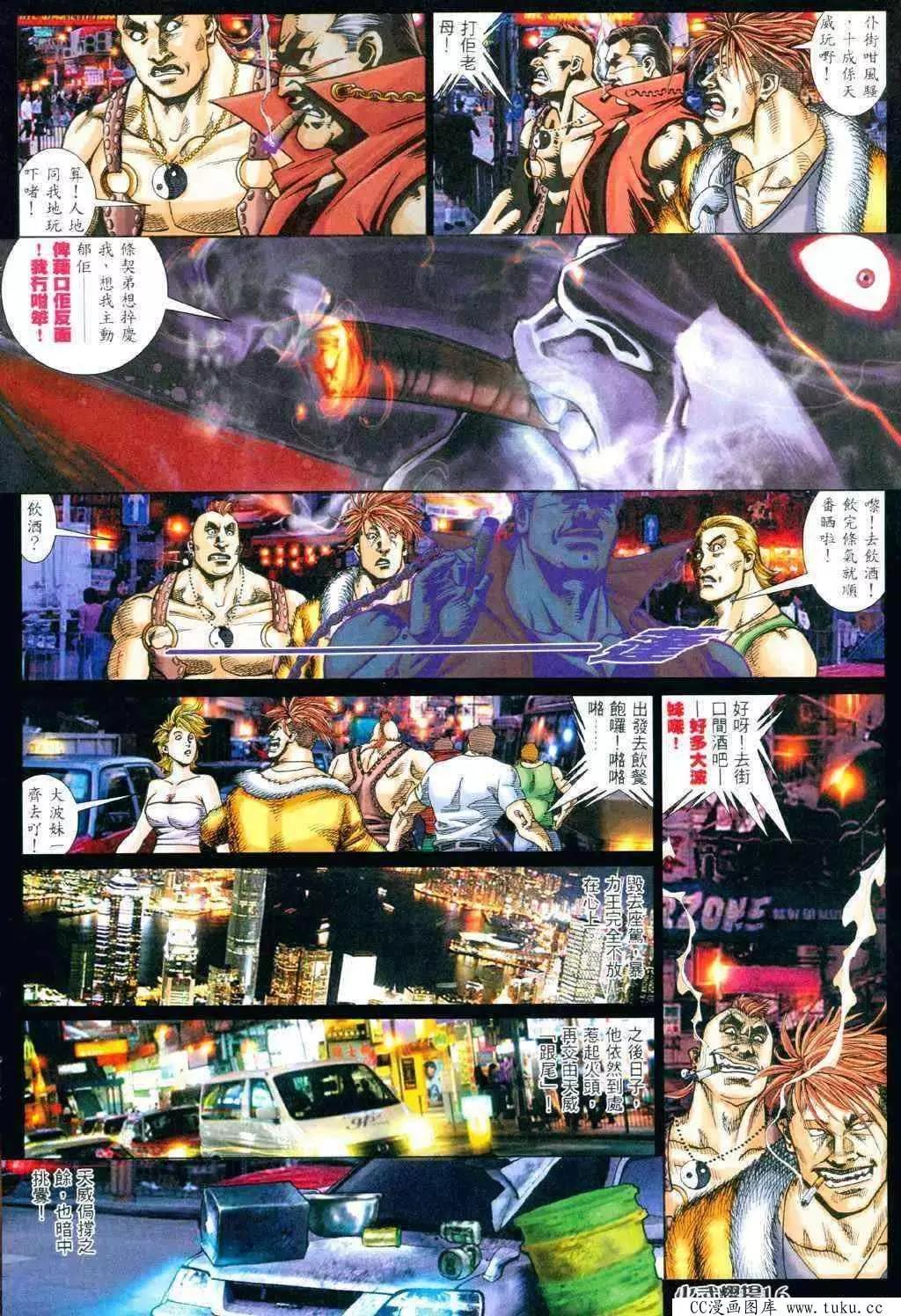 第338回-第335话