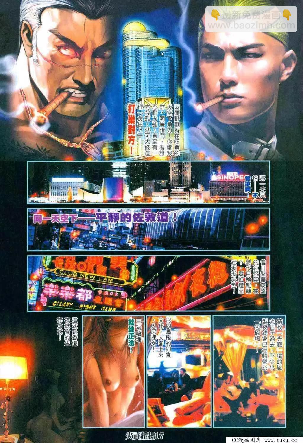 第338回-第335话