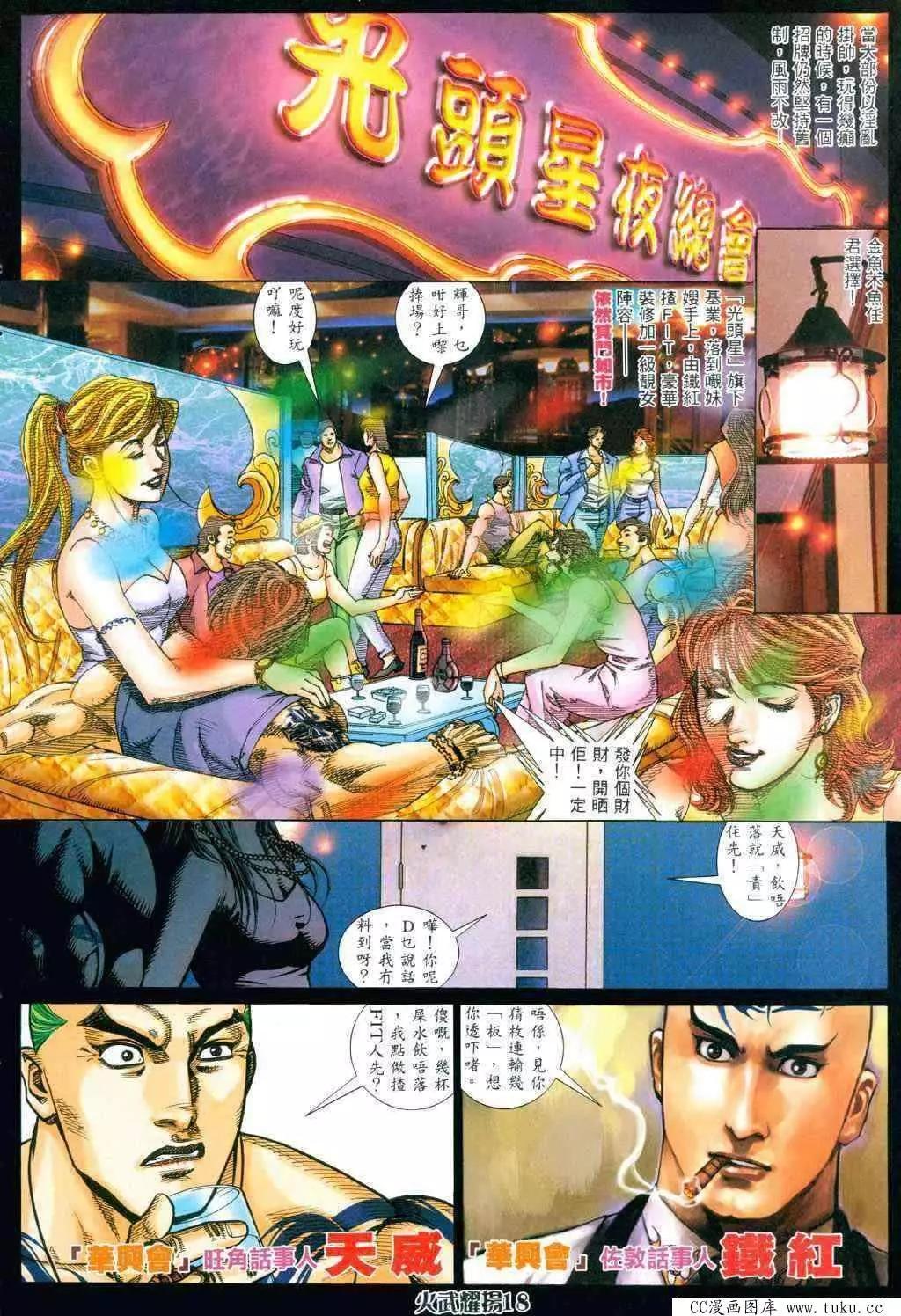 第338回-第335话