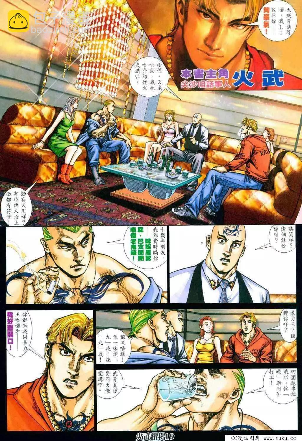 第338回-第335话
