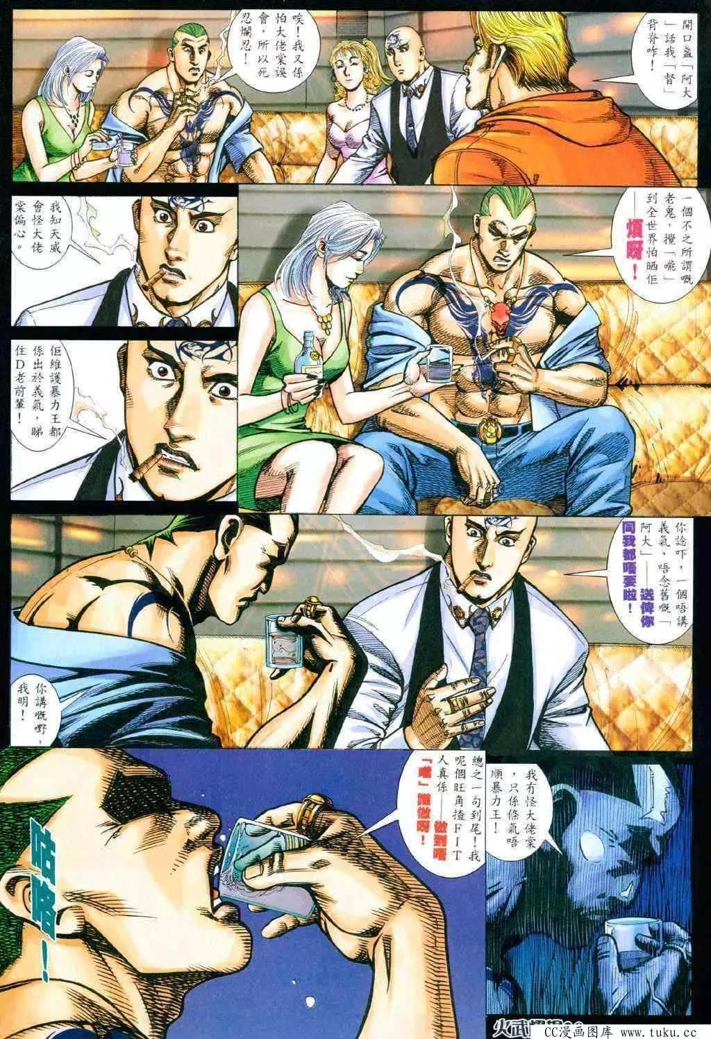第338回-第335话