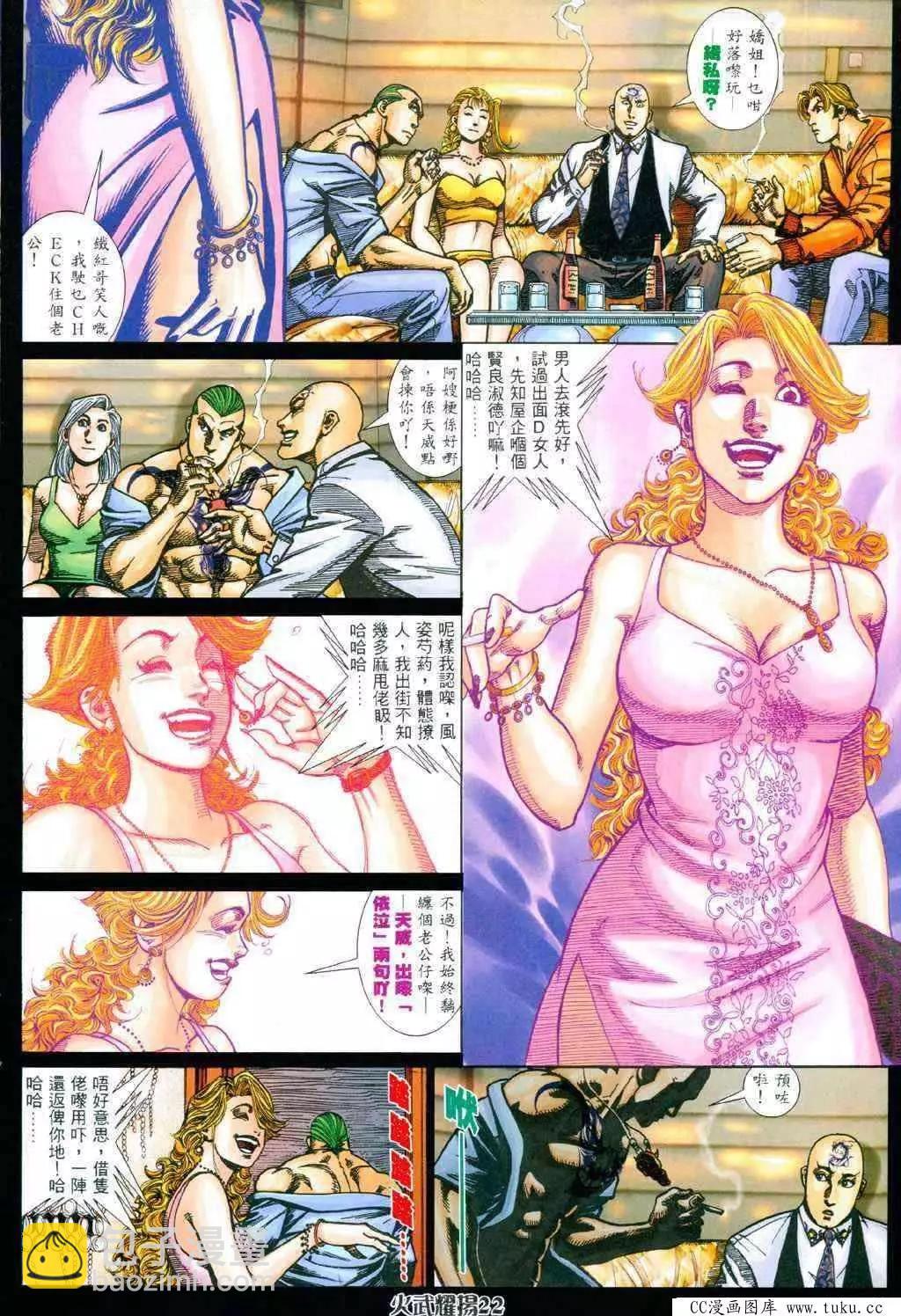 第338回-第335话
