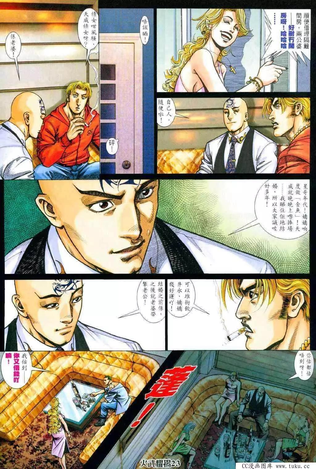 第338回-第335话