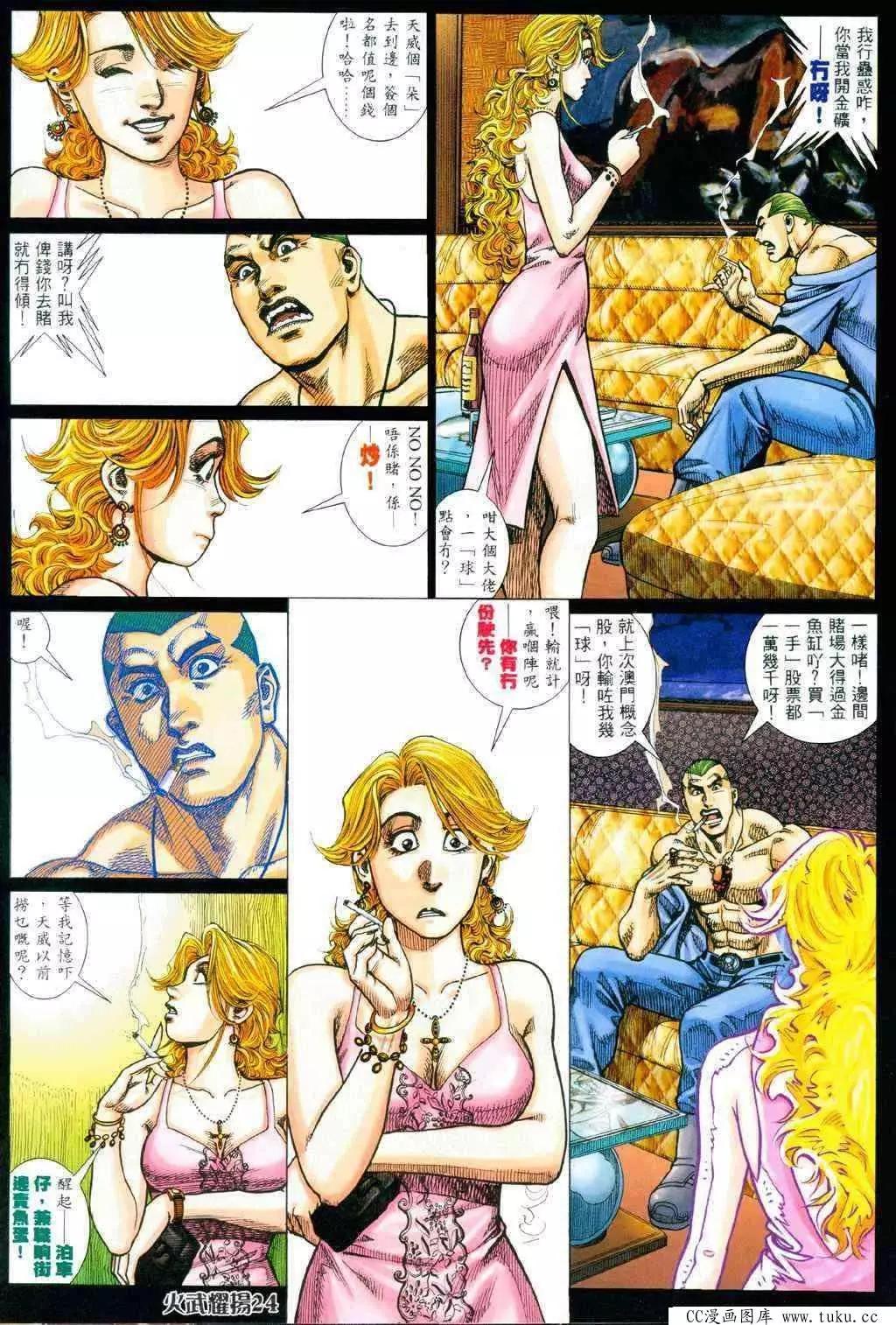 第338回-第335话