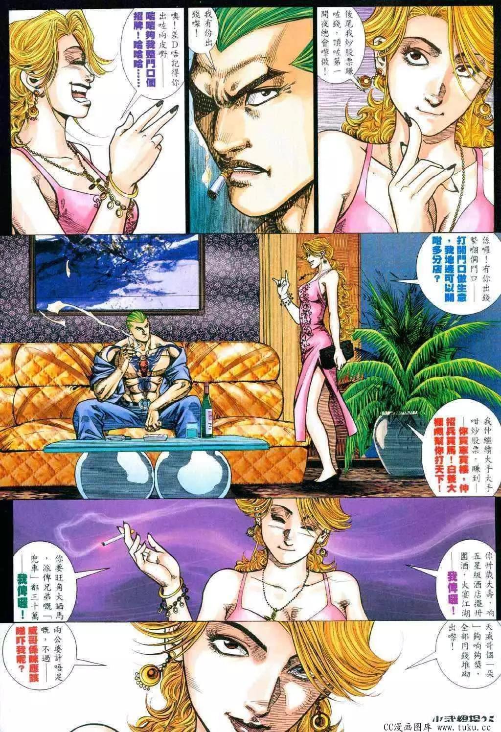 第338回-第335话