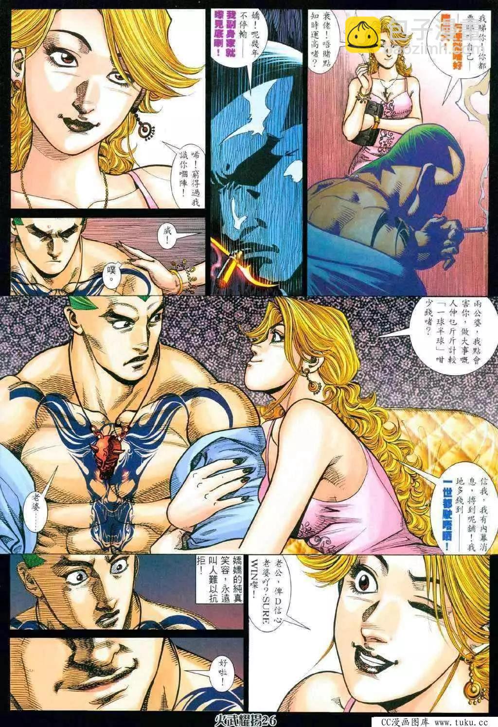 第338回-第335话
