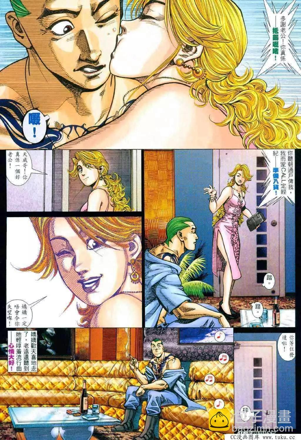 第338回-第335话