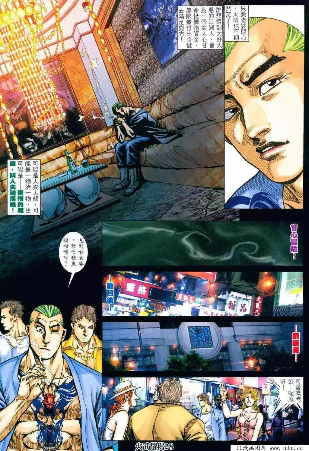 第338回-第335话