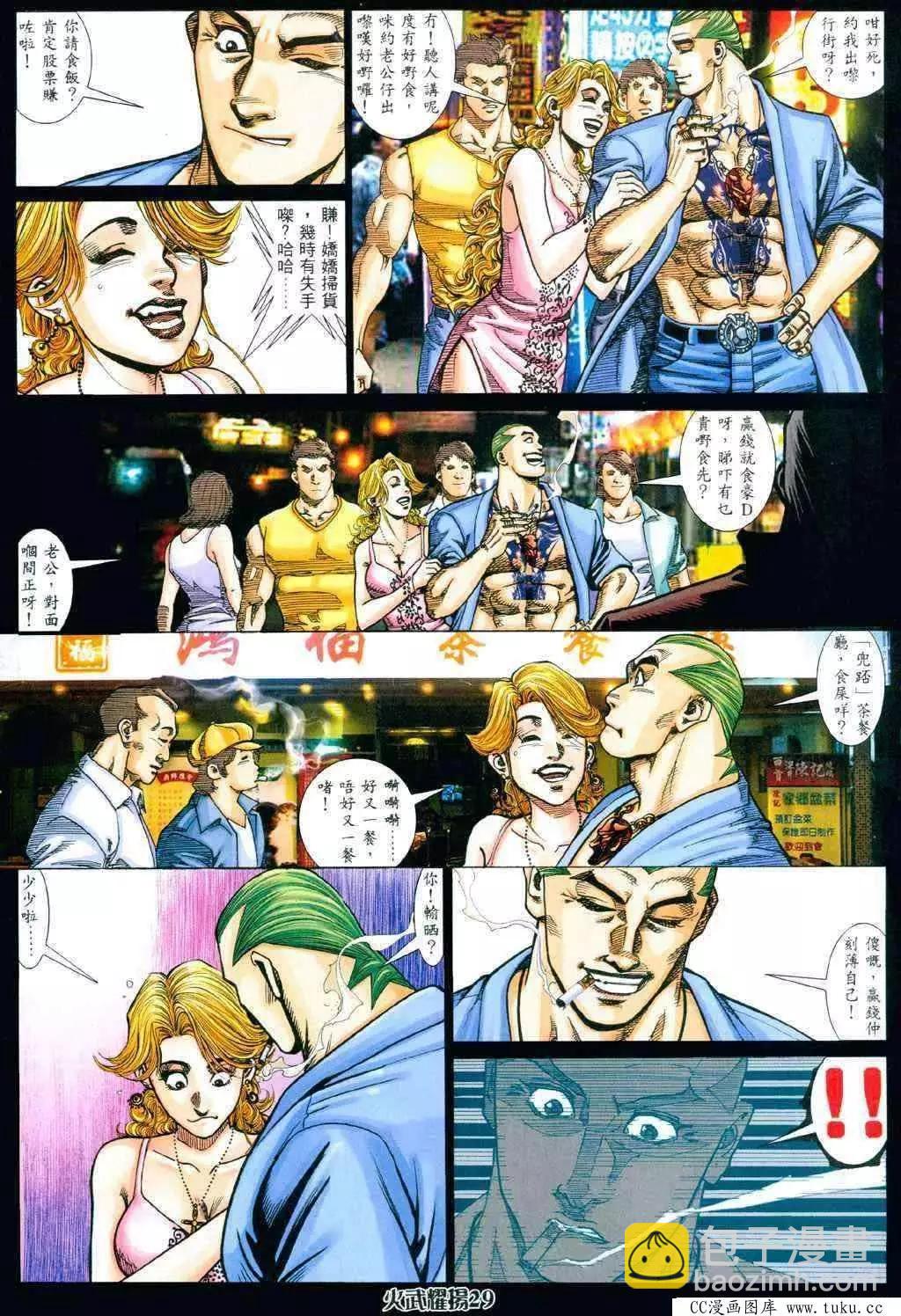 第338回-第335话