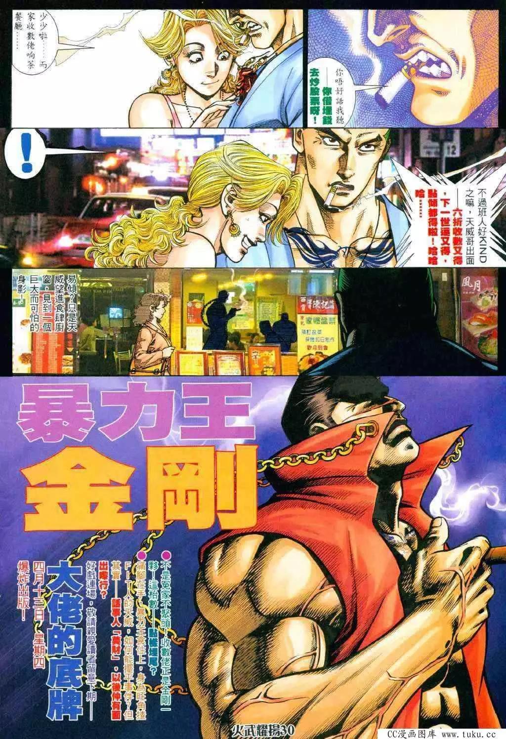 第338回-第335话