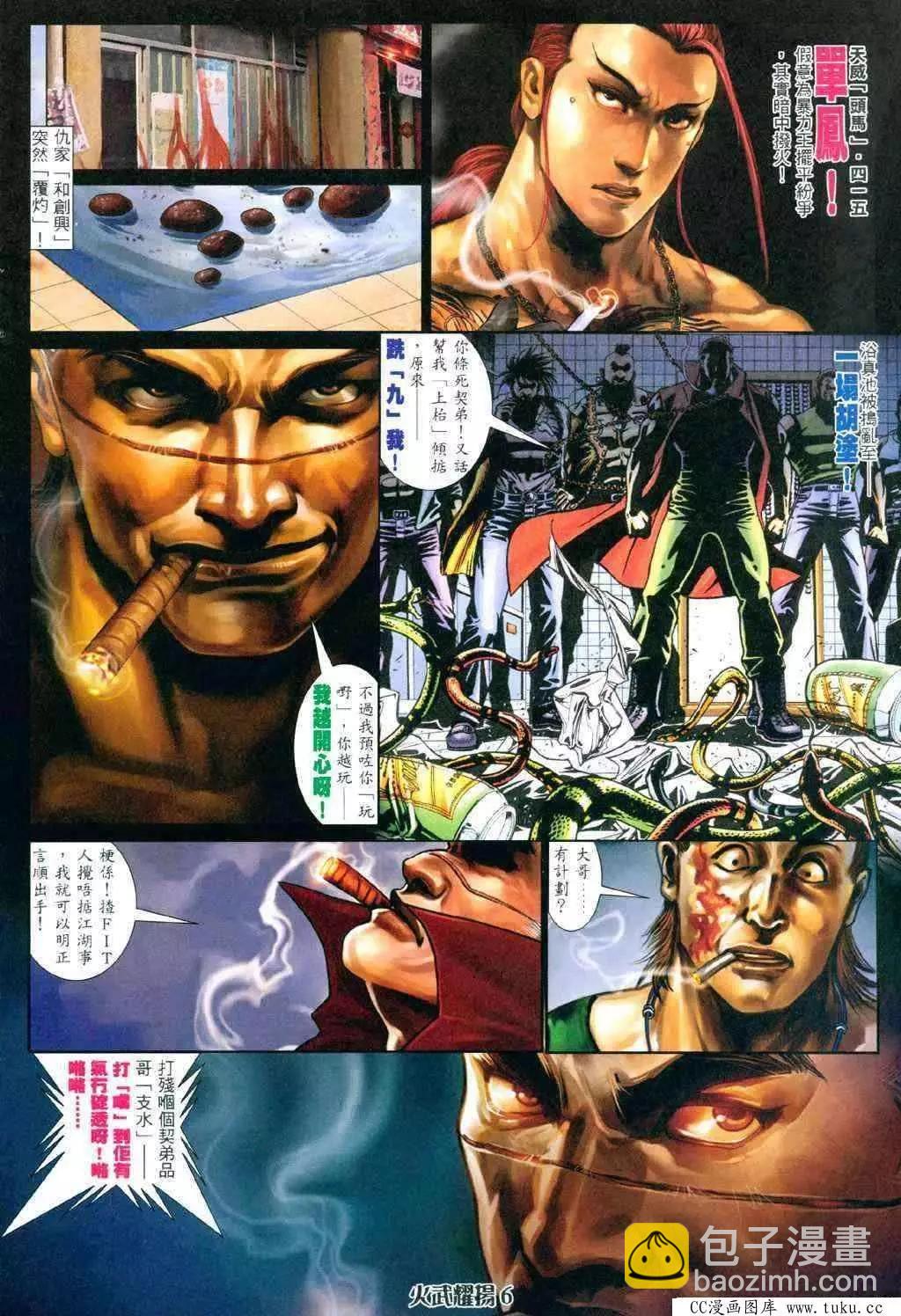 第338回-第335话