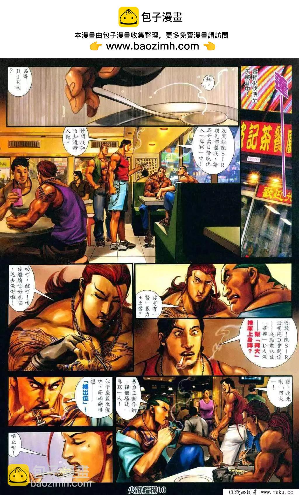 第338回-第335话
