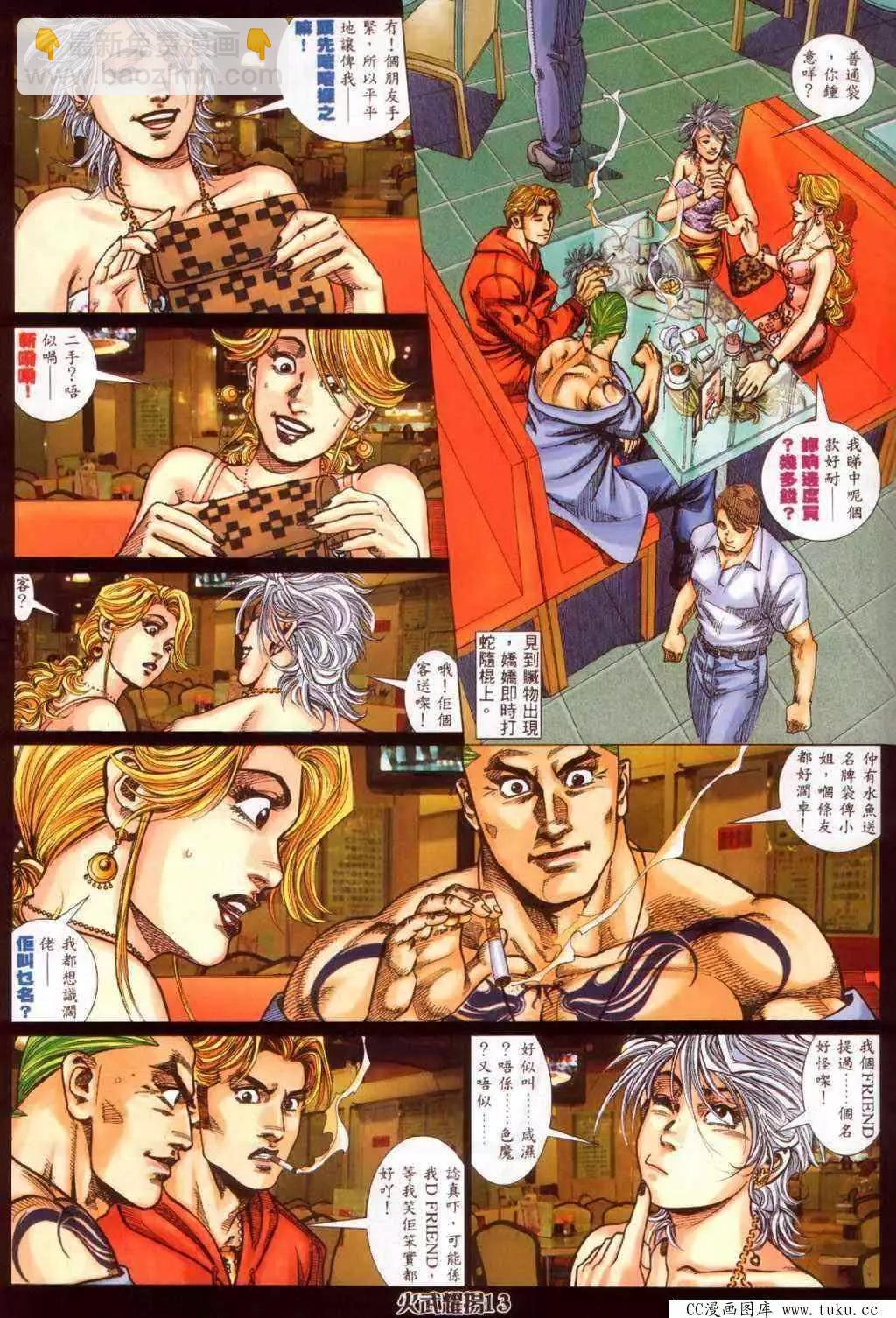 第340回-第337话